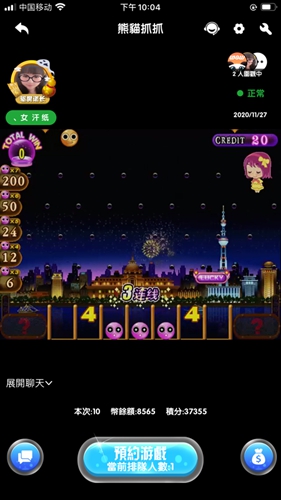 熊猫抓抓app