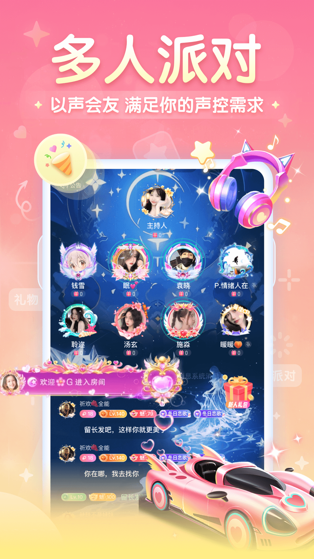 进圈安卓版