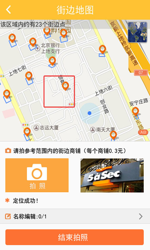 地图淘金安卓版