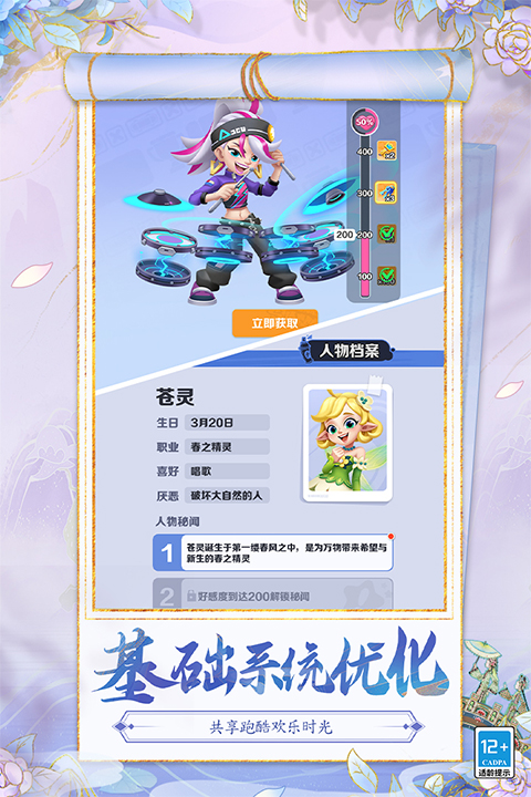 地铁跑酷北极版国际服