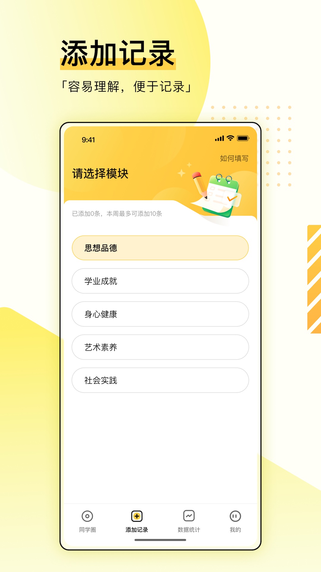 综评学生版安卓版
