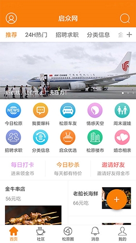 启众网1
