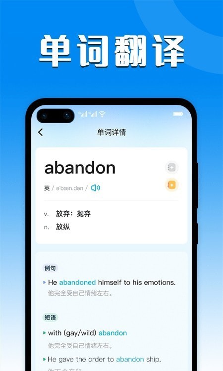 全能翻译器安卓版
