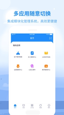 心田园丁软件宣传图1