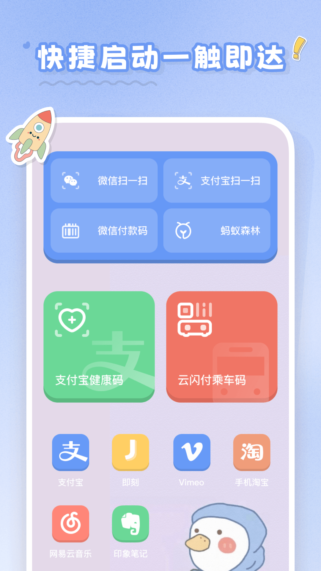 恋恋小组件安卓版