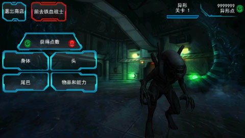 异形大战铁血战士手游最新版