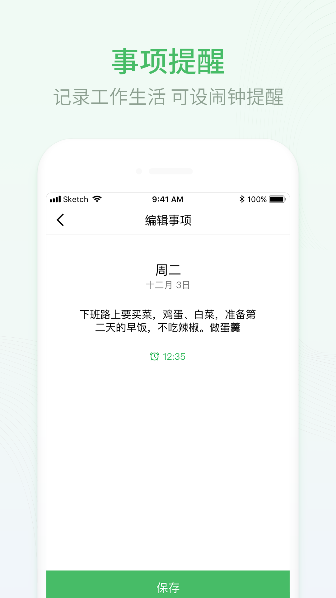 排班日历安卓版
