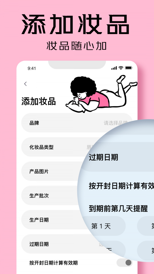 凹凸啦查妆安卓版