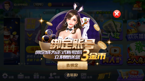 盛大9667棋牌安卓版