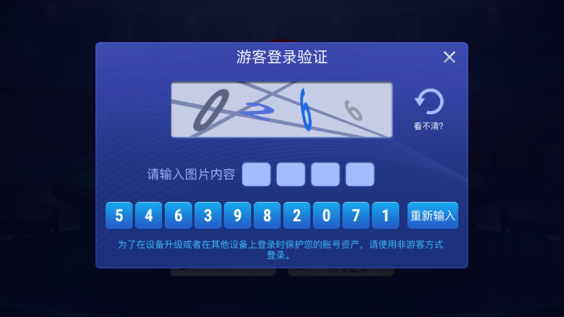 德州扑扑克游戏单机版
