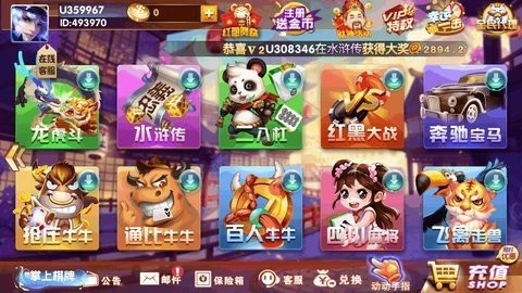 掌上棋牌苹果手机版