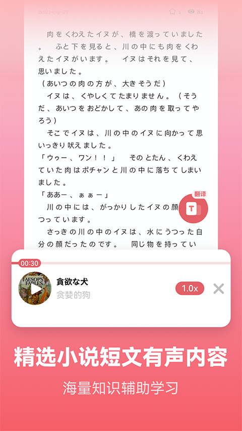 莱特日语背单词app