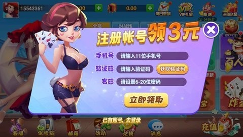 神话棋牌go2win