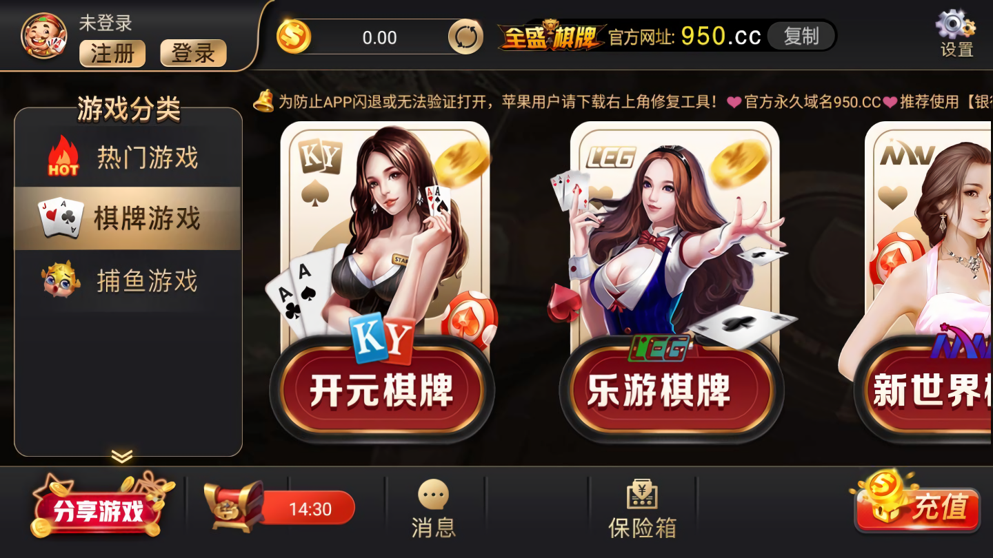 全盛棋牌59cc2.0免费版