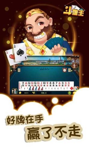 qakqak斗地主苹果版