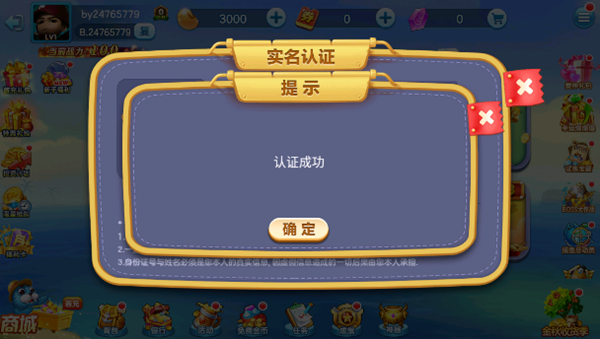 欢乐捕鱼人vivo旧版本
