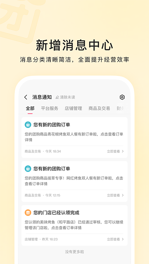 快手本地商家版app