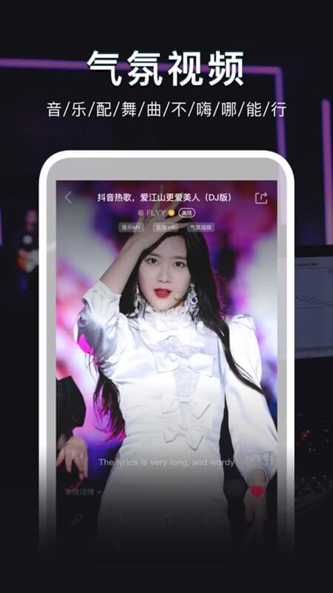 dj秀官方版