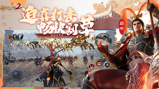 极无双2华为版