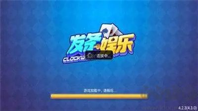 发条娱乐