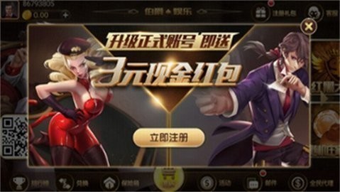 伯爵棋牌新版免费安卓版