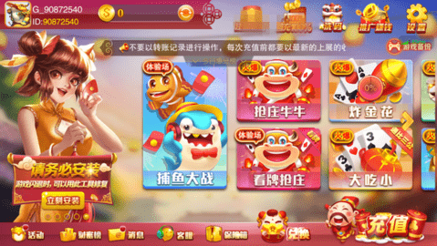 伯乐棋牌完整版安卓游戏