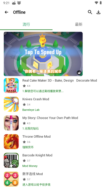 happymod最新版