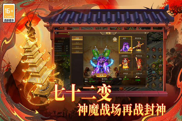 热血西游