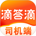 滴答出行司机版app