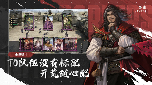 率土之滨红米版