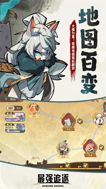 最强追逐