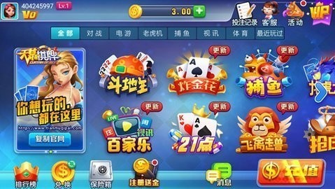 天幕棋牌官方正版