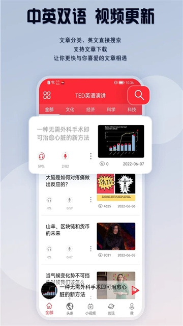 TED官方版
