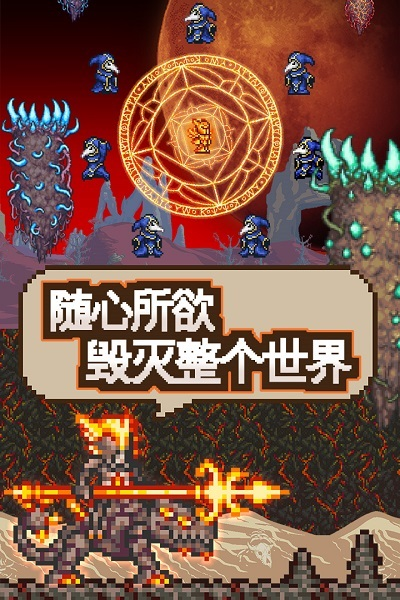 泰拉瑞亚1.2老版本