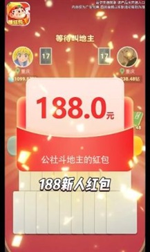 公社斗地主官网版最新版本