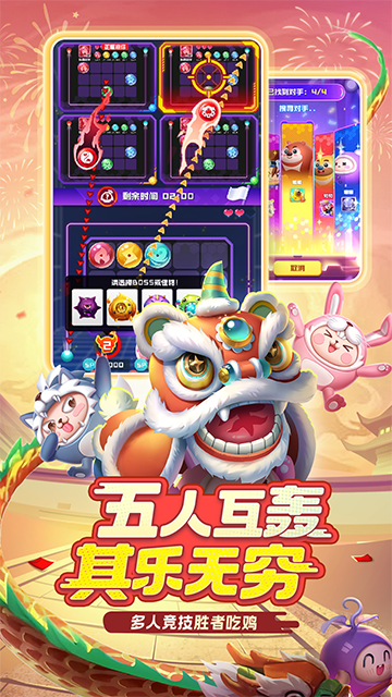 球球英雄vivo版