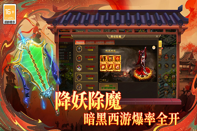 热血西游