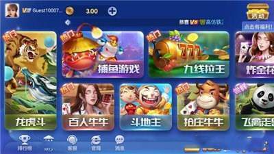 神殿娱乐捕鱼官网版正版
