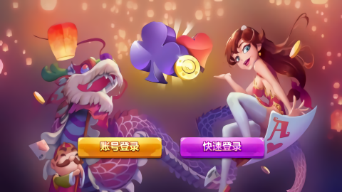 星光娱乐棋牌大厅