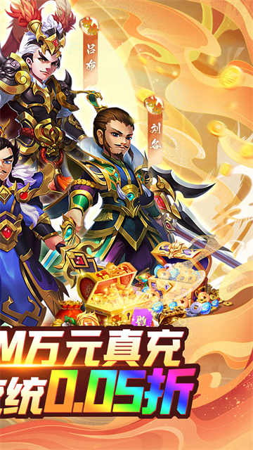 谋天下手游