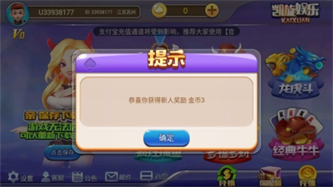 凯旋棋牌68x