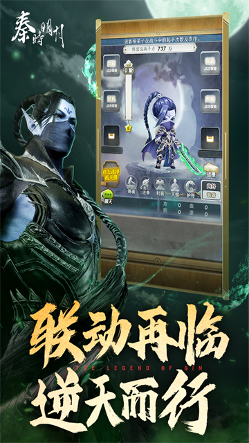 秦时明月手游官方正版