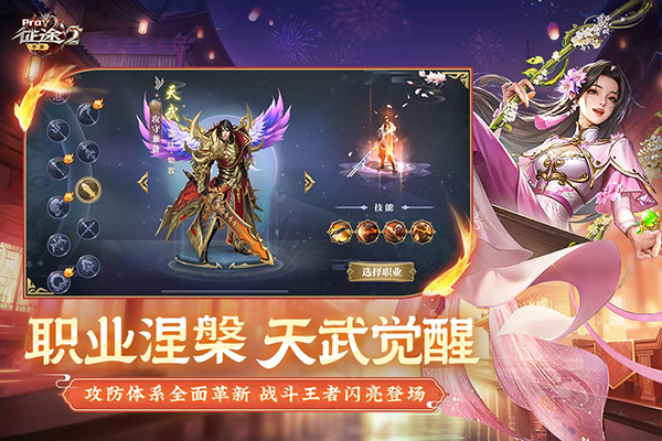 征途2经典版