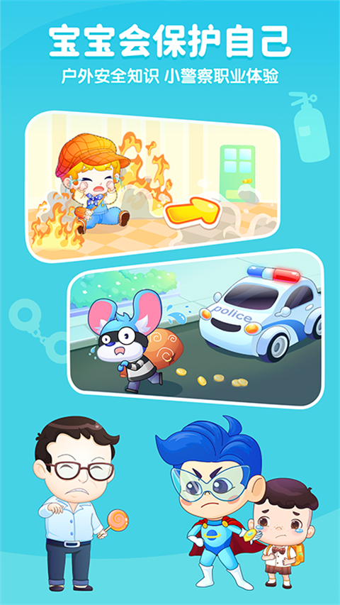 小伴龙App官方版