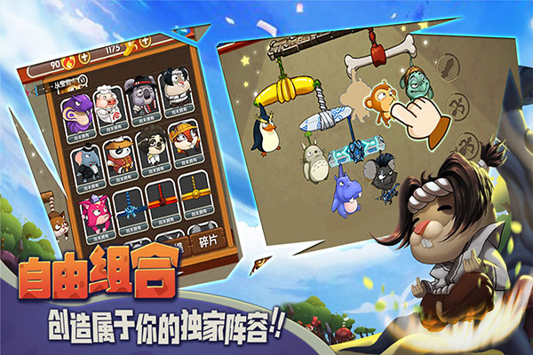猴子很忙西游版