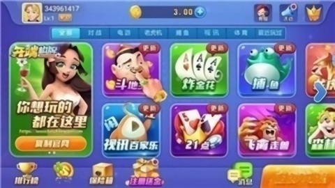 开端棋牌正式版下载