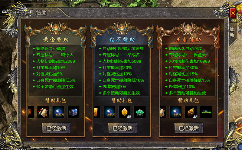 伏魔战歌