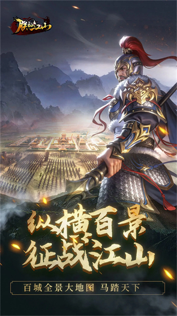 朕的江山腾讯版