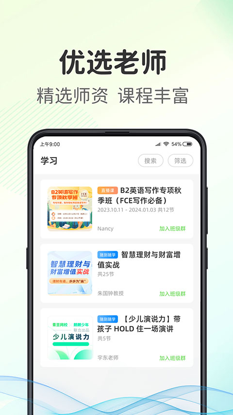 青豆网校官方版
