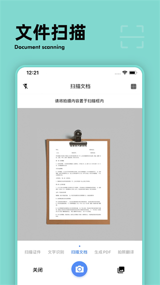 扫描计数王app官方版